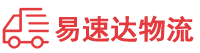 邵阳到惠水县物流公司